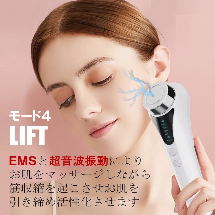 美顔器 リフトアップ 温冷機能 超音波 ems フェイシャルケア セルフエステ