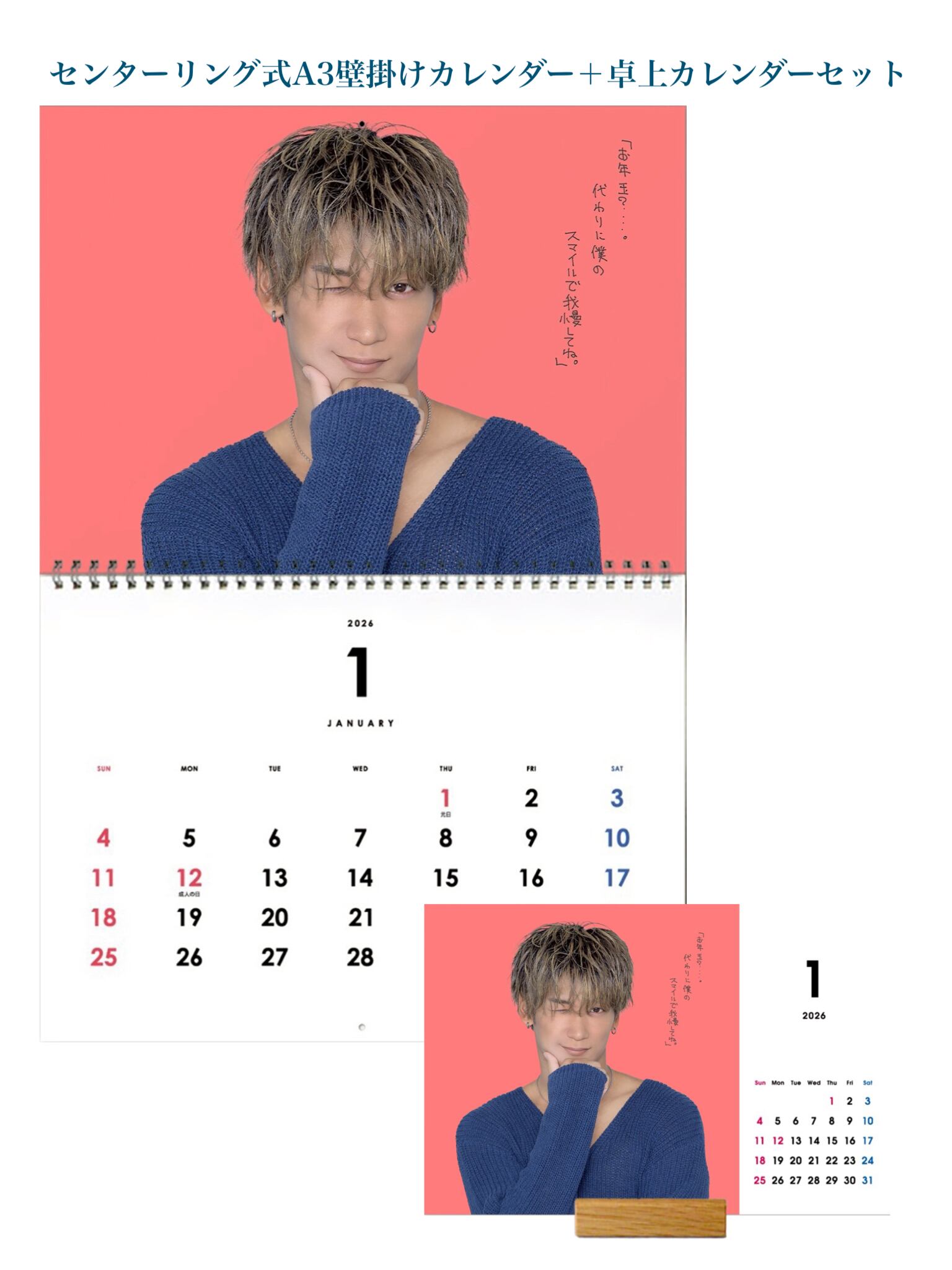 B2takes‼︎ IGU 2026公式メッセージカレンダーセット | FINDER JAPAN