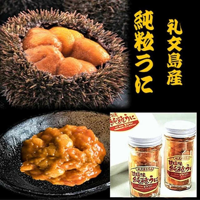 バフンウニ 礼文島産 純粒うに 甘口 2瓶 ケース入 赤雲丹