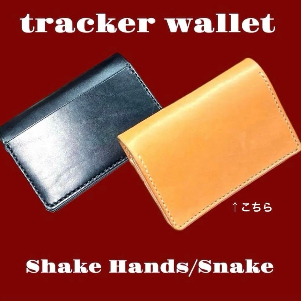 カービング トラッカーウォレット アメトラ Shake Hands ナチュラル