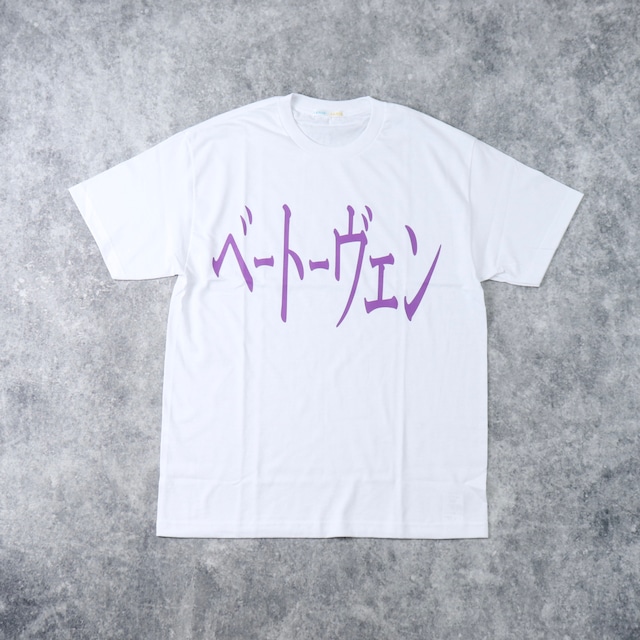 【SANSE SANSE】S/S T-Shirt “ベートーヴェン” サンセサンセ 半袖 Tシャツ SUN-T30