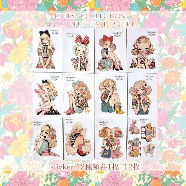 (1)レア unichoco様 コラージュ素材 色々 通常販売【S-11】新作unichoco様ステッカー | rio_ykr
