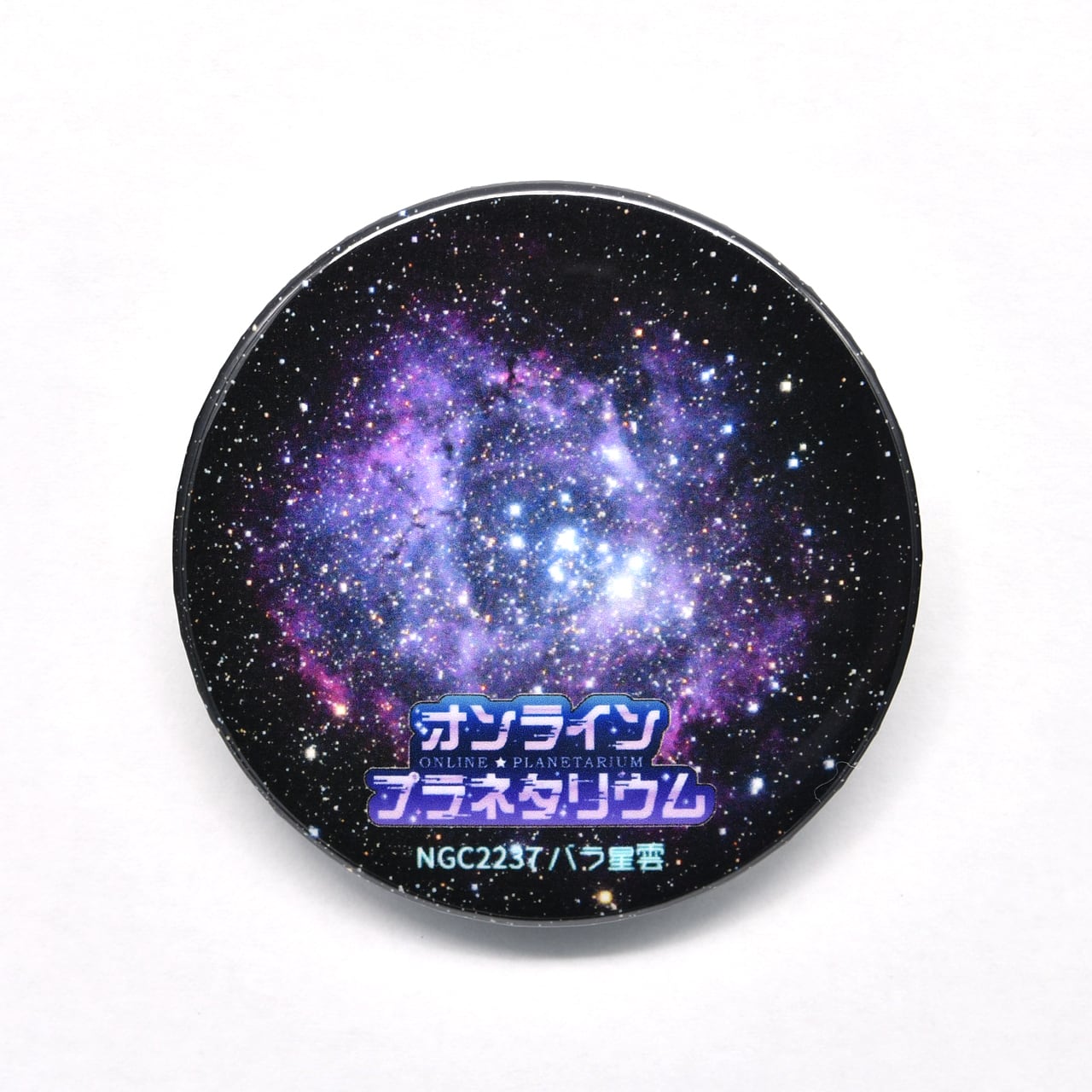 天体写真缶バッジ【NGC2237・バラ星雲】 | Pay ID