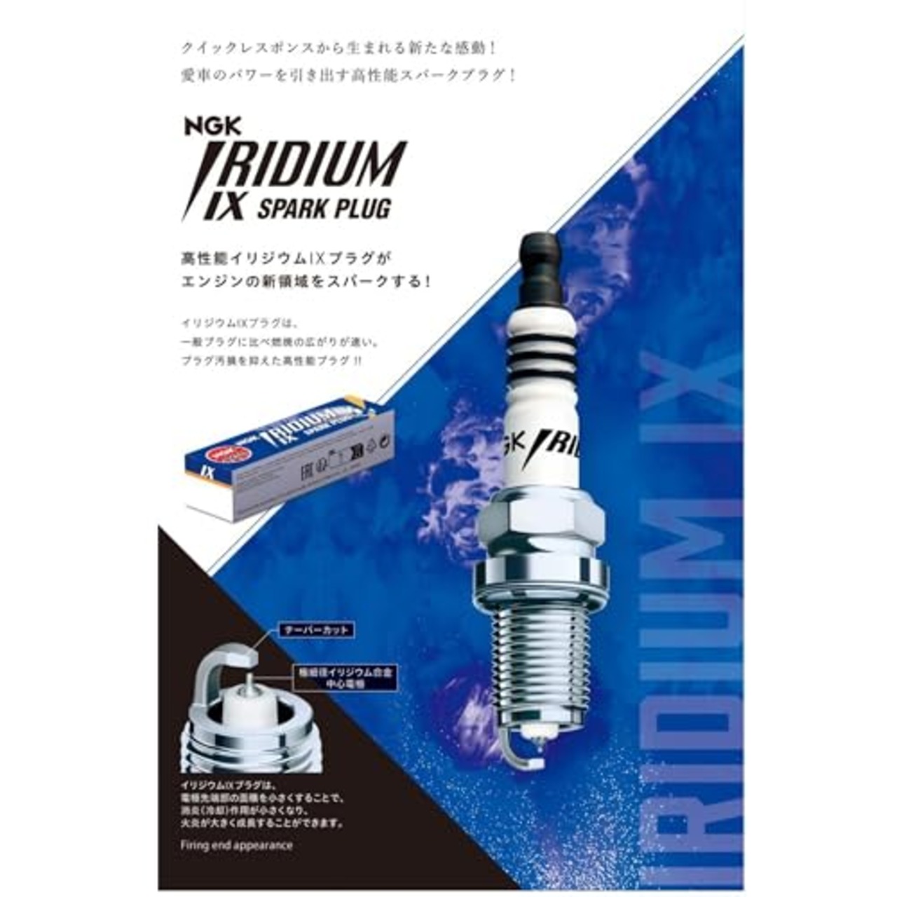 日本特殊陶業(NGK) イリジウムIXプラグ 1本 【3569】 ネジ形 熱値8番