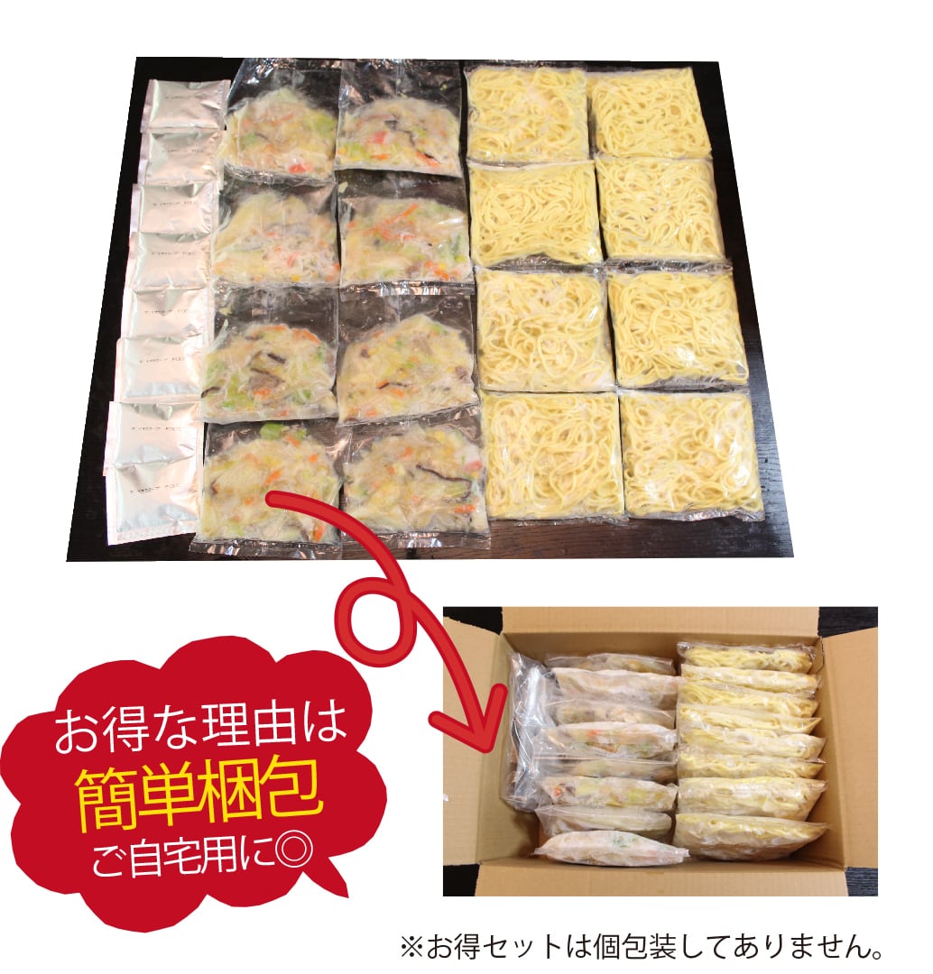 お得セット】冷凍天草大王ちゃんぽん×8食 | 苓州屋