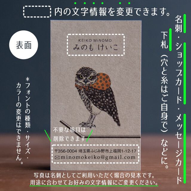名刺 テンプレート 印刷|MTG-017 アナホリフクロウ|用紙は落ち着いた雰囲気のブンペルダンボが特におすすめ