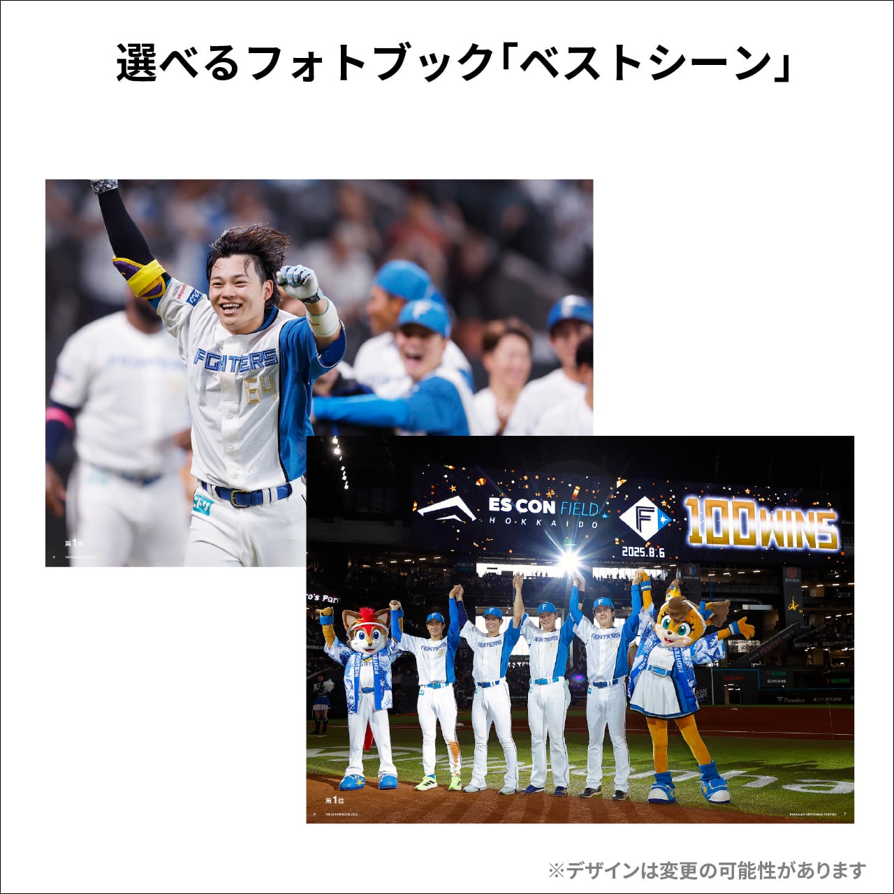 ザ・レビューブック2025 北海道日本ハムファイターズ　フォトブック 7e0a25dab521448405ae258748be10