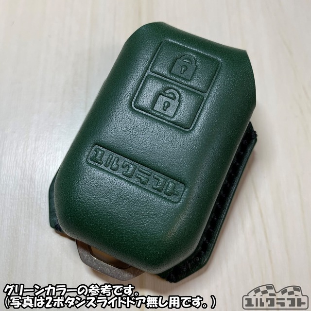 スペーシアベーススマートキーケース（カラーオーダー）