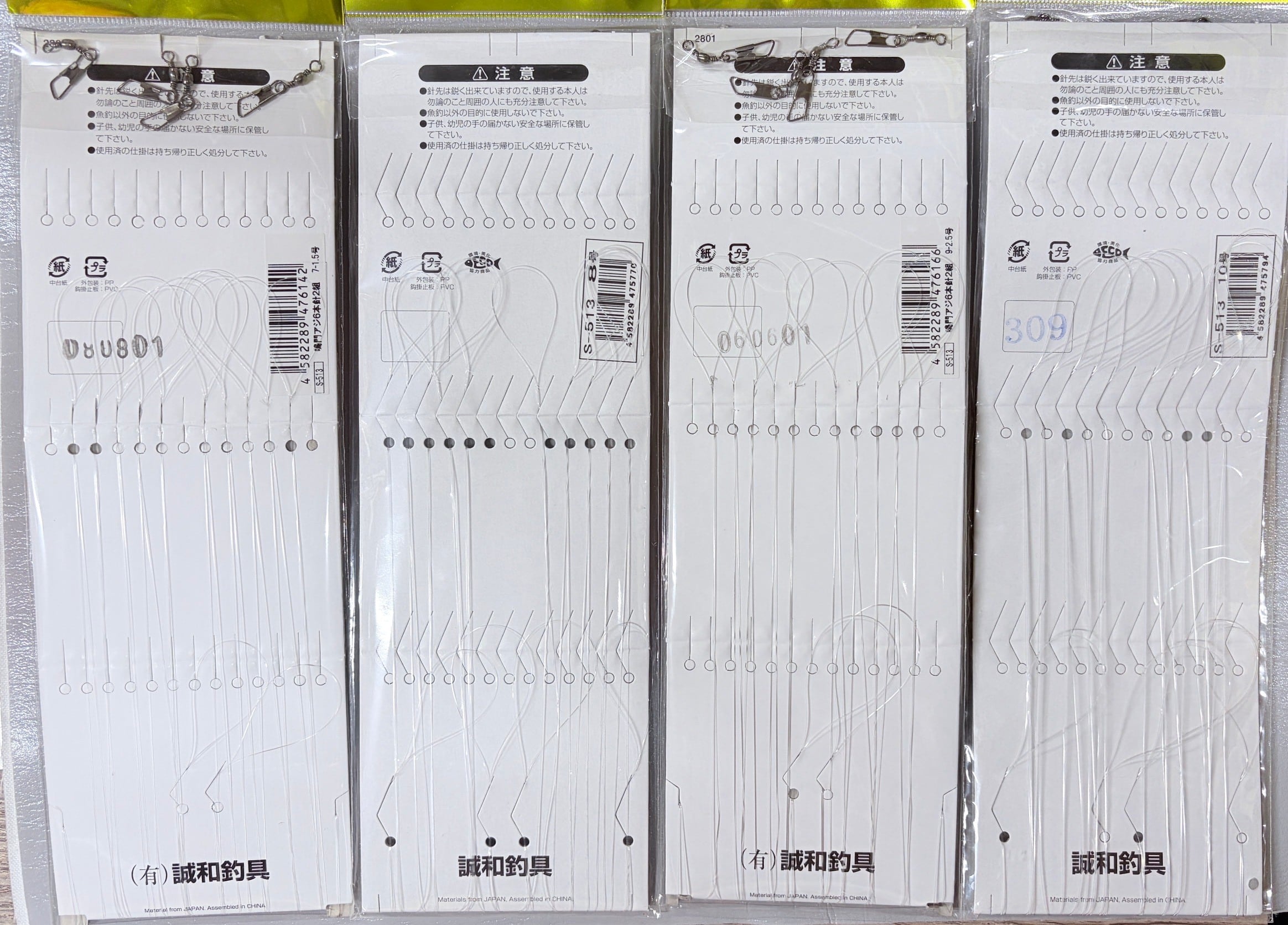 誠和釣具 鳴門アジ仕掛 6本針×2組入 | つり具の高砂屋