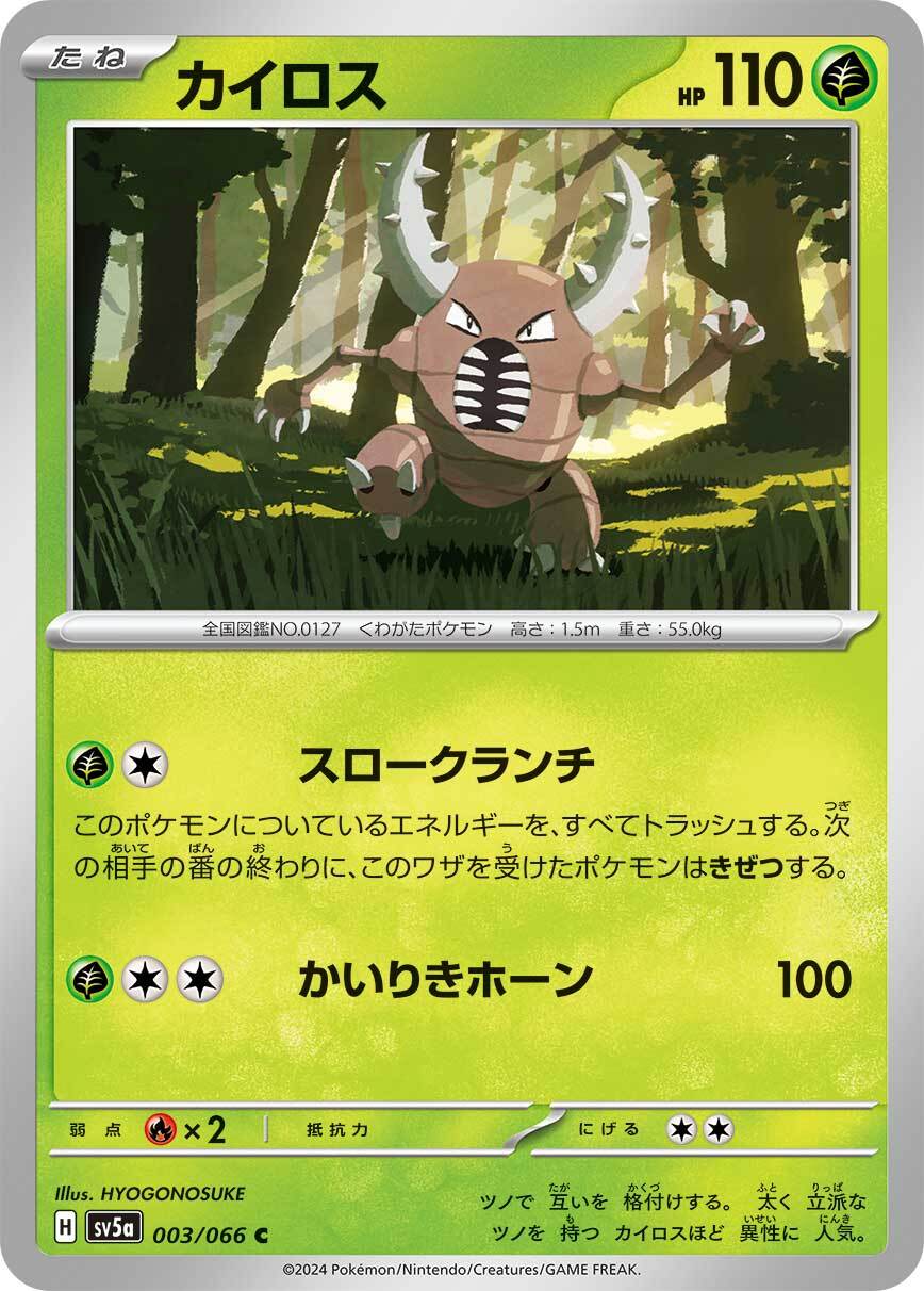 SV5a】ゲッコウガex【SAR】 | ポケカオンラインショップ『NEKO-TE』