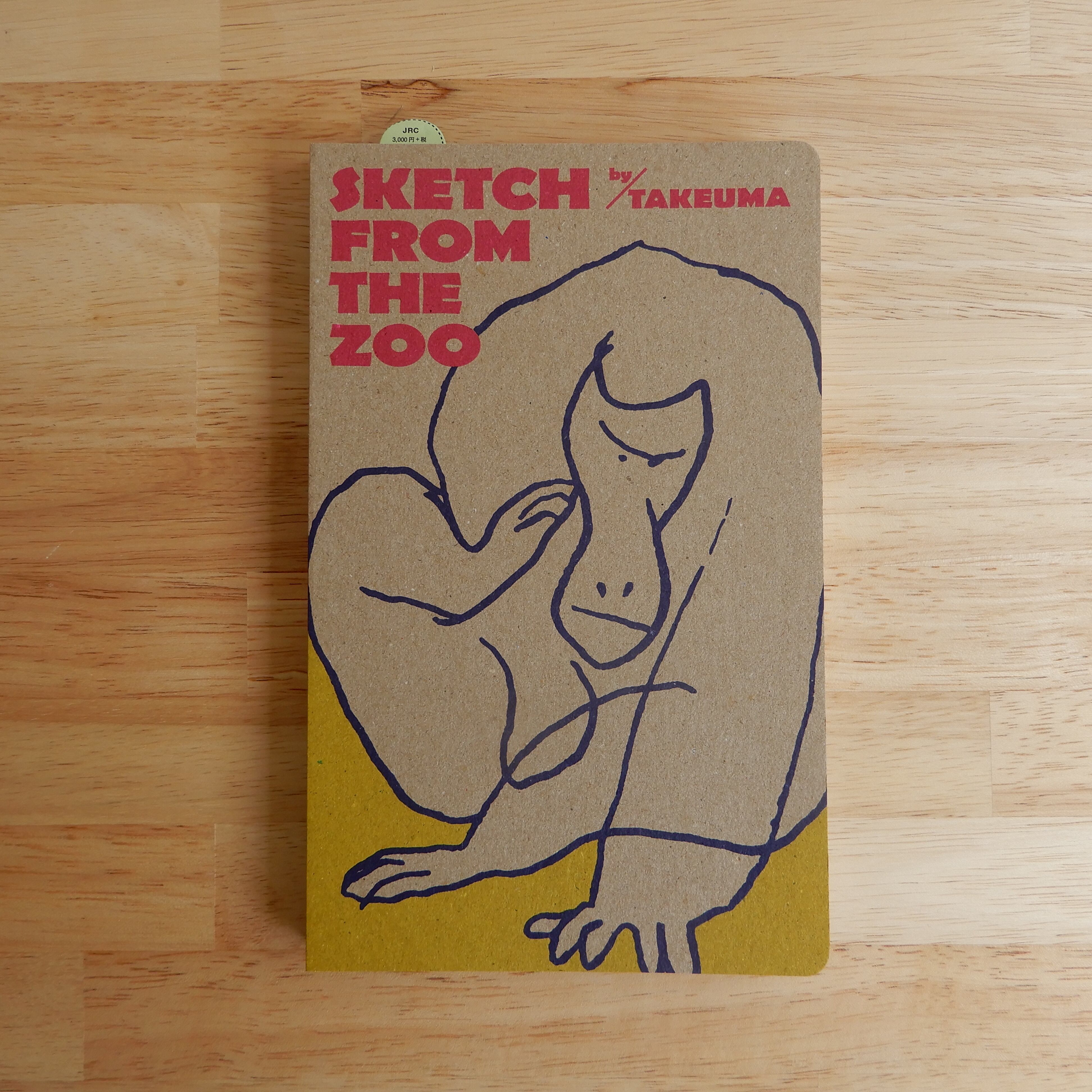 Sketch from the zoo by Takeuma | 本のすみか