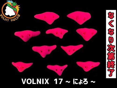 VOLNIX17 ~にょろ~