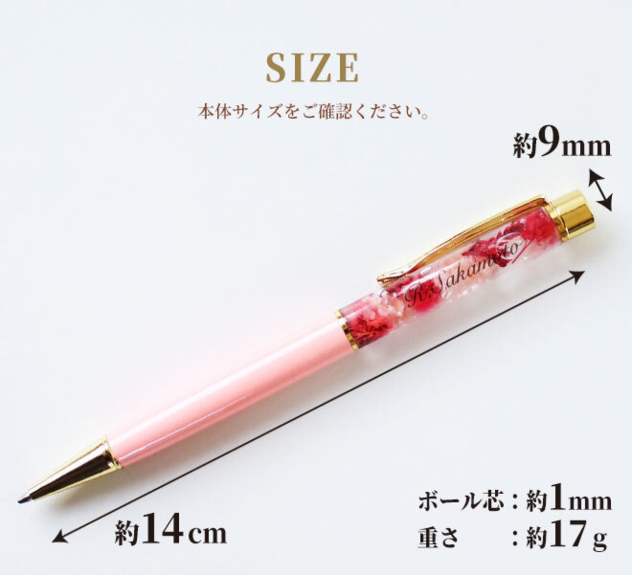 M様ご確認用】ハーバリウムボールペン オーダーメイド ここちよい