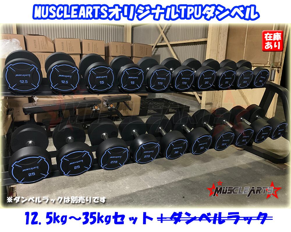 ラバーヘックスダンベルセット10kg〜30kg ダンベルラック付き