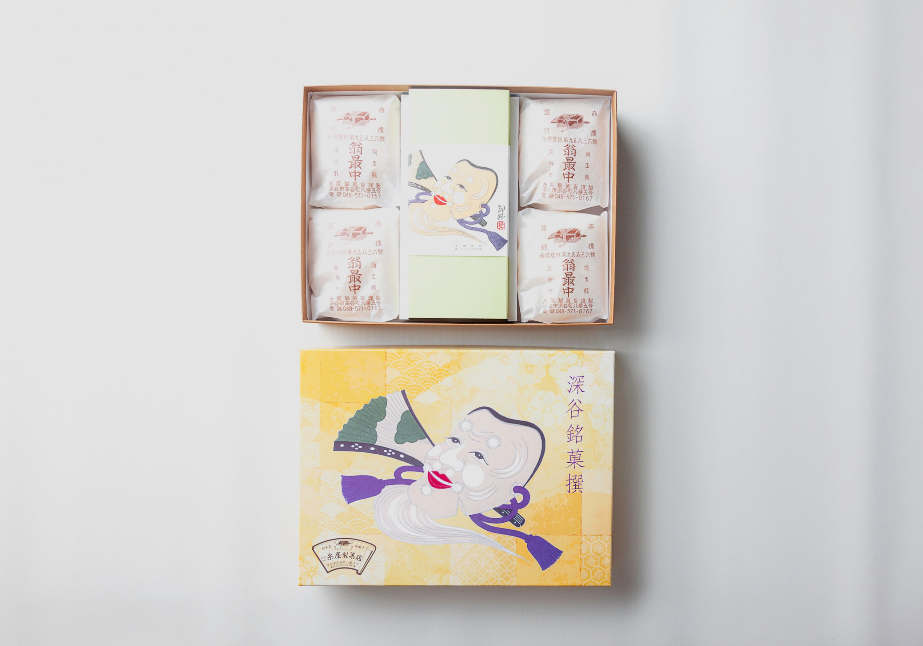 翁最中・翁羊羹セット(最中4個・羊羹1折)