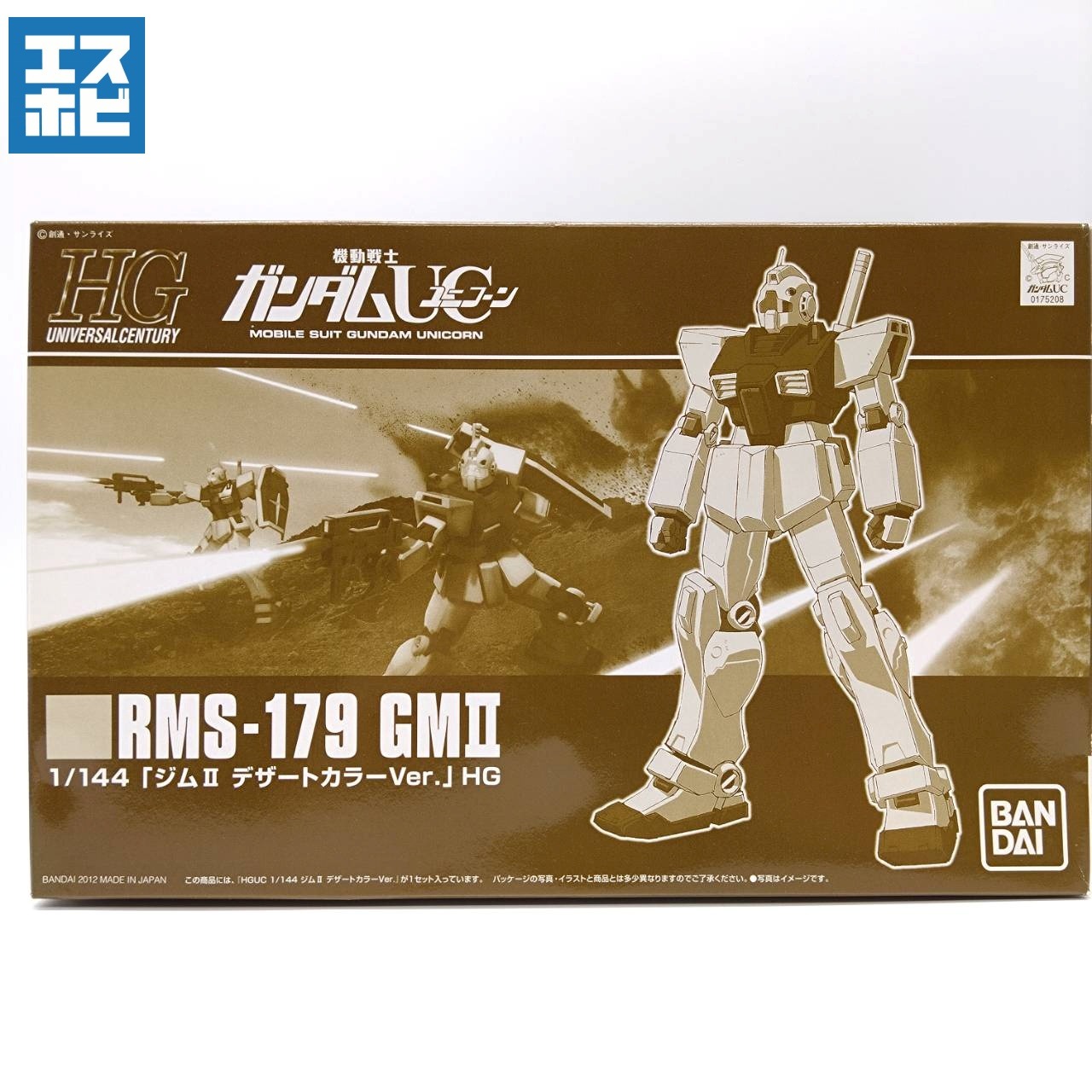 HG 1/144 ジムⅡ デザートカラーVer.