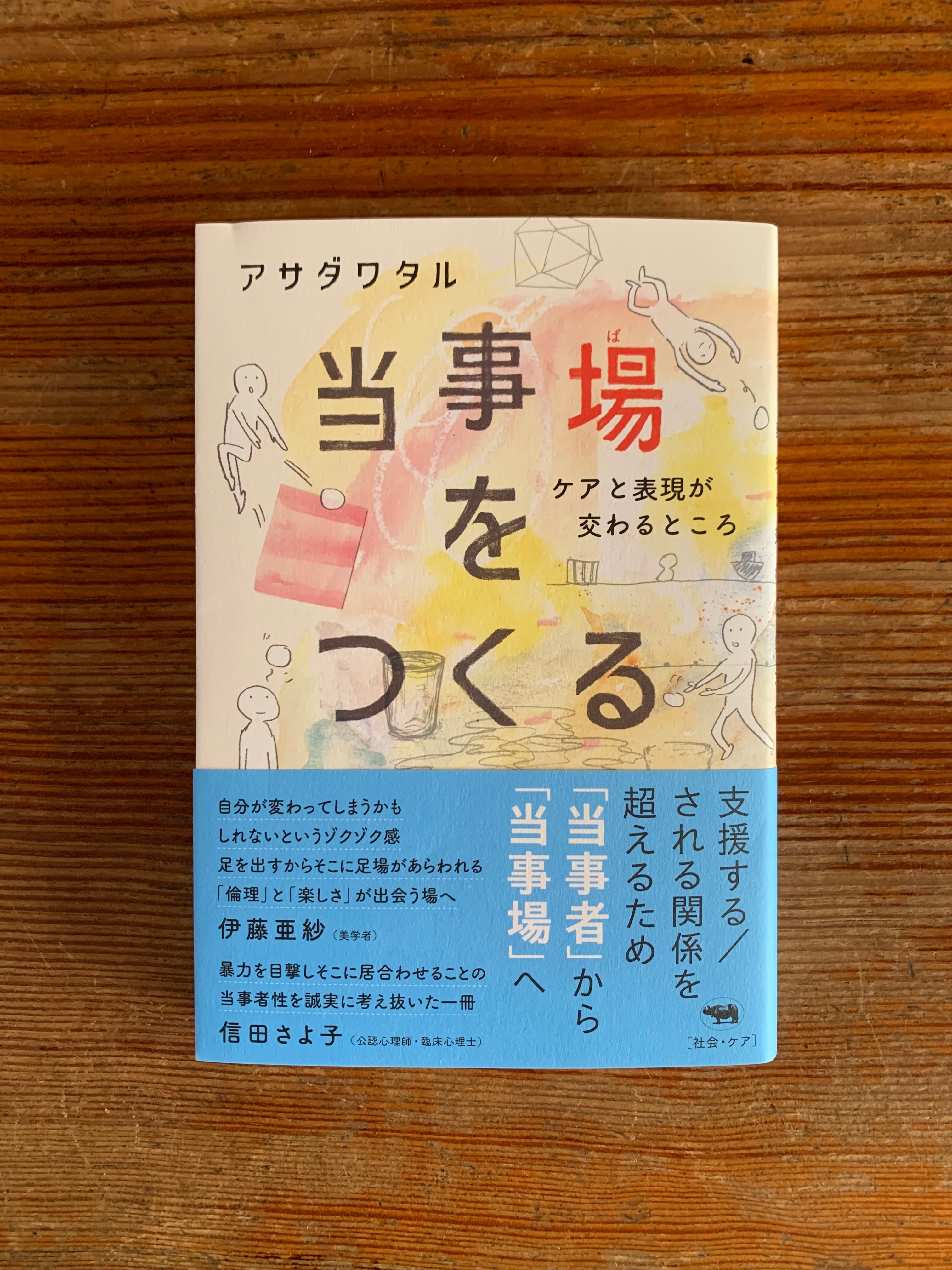 田中博之、【TAKEより】、希少な額装用画集より、新品額装付 STANDARD BOOKSTORE