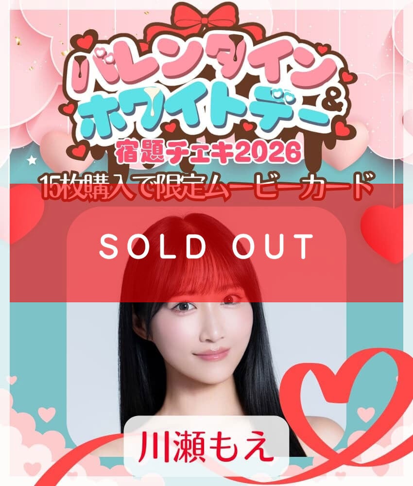 川瀬もえ | 01familia