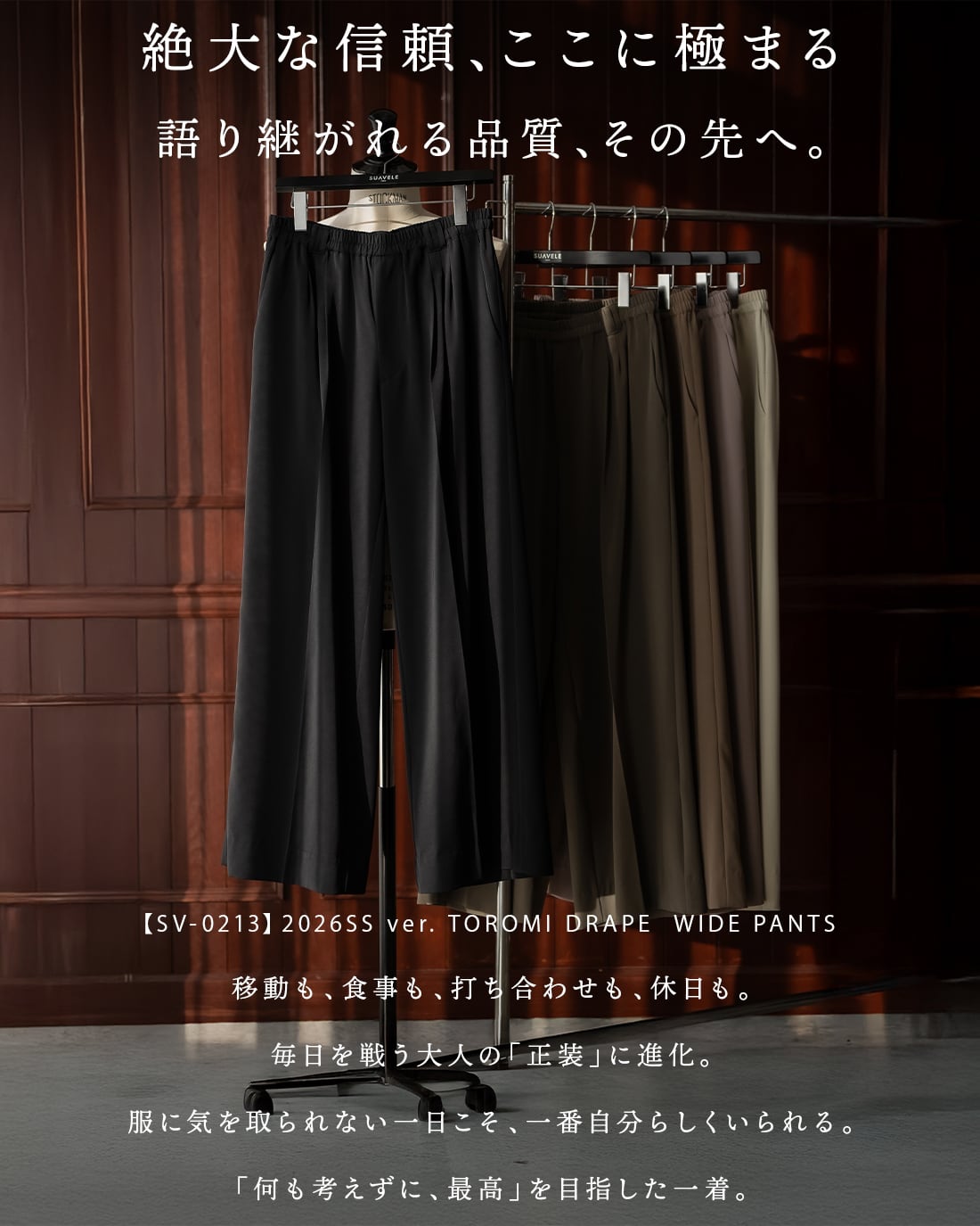 最短本日発送】【ワイドドレープシルエット】【SV-0213】【オール