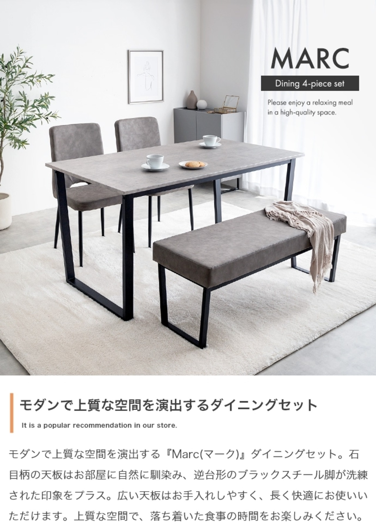 4点セット 幅140cm ダイニングテーブル + チェア2脚 + ダイニングベンチ