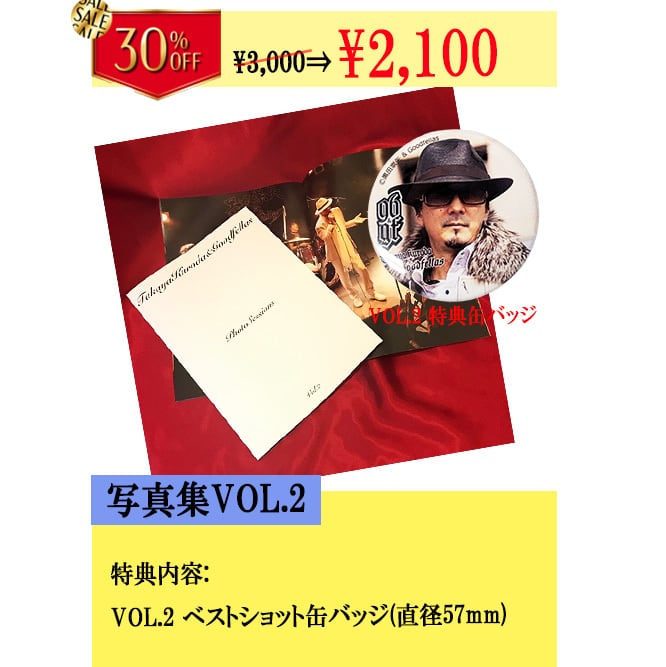 写真集 vol.2(SP感謝セール_30%OFF)　特製缶バッジ付　※海外発送は特典缶バッジ対象外