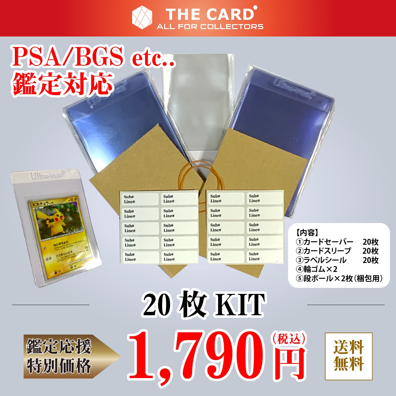 お得】 the card PSA専用UVカットオーバースリーブ 50枚