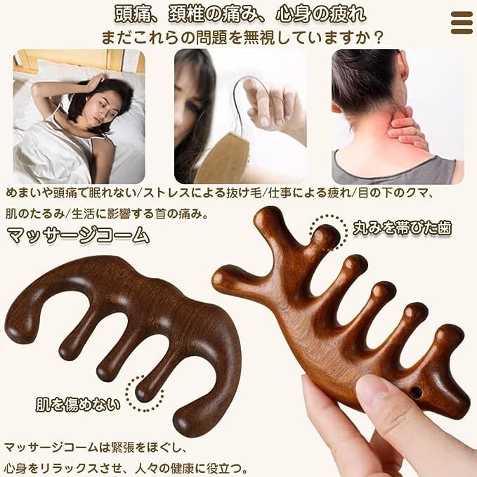 マッサージコーム 半月とき櫛 2本セット ヘアコーム 檀木櫛 ヘアケア