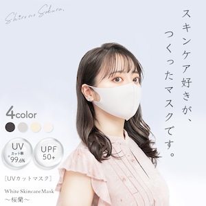 【UVカットマスク】White Skincare Mask ～桜蘭～＜２枚入り＞