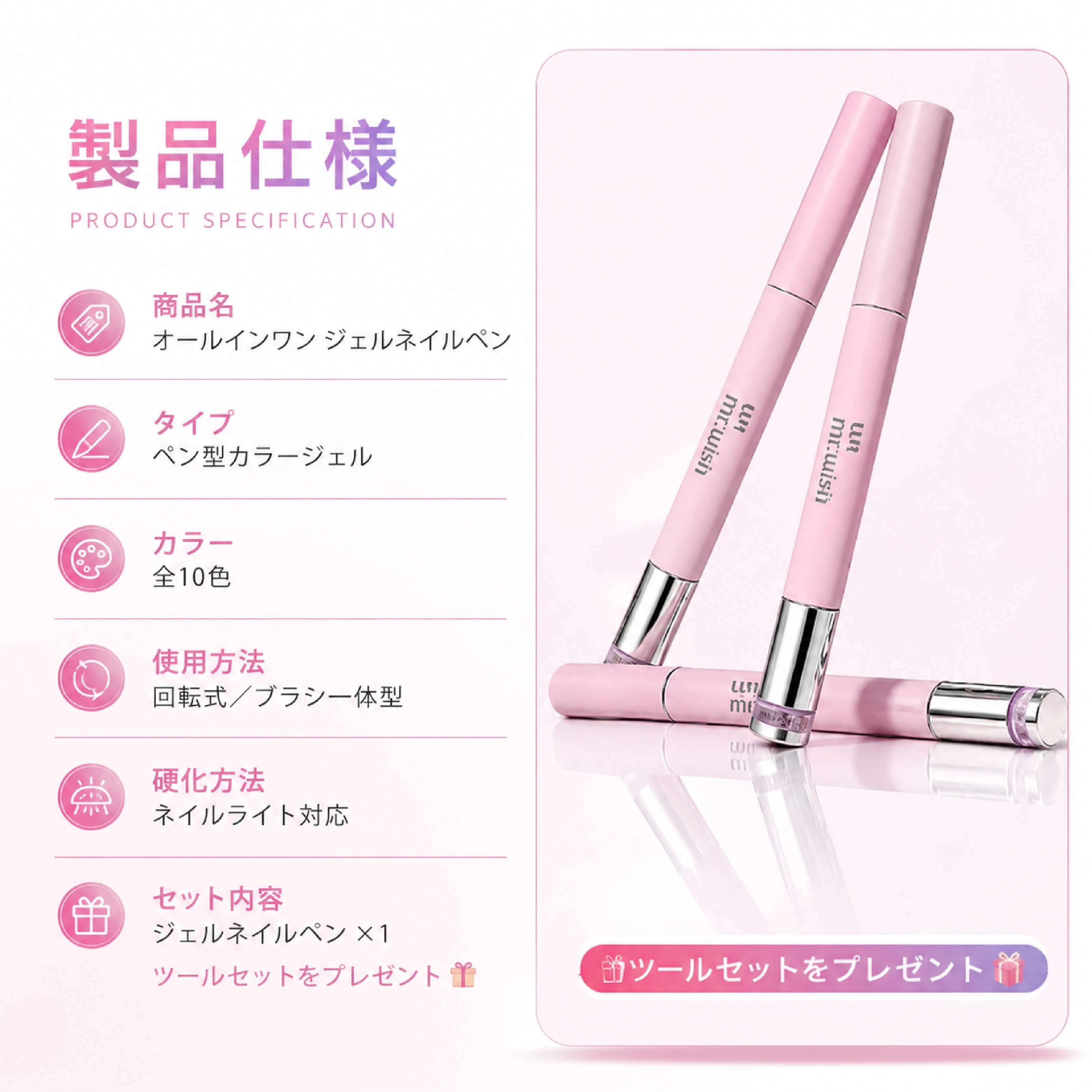HY 862 . ジェルネイルペン オールインワン セルフジェルネイル ペン型