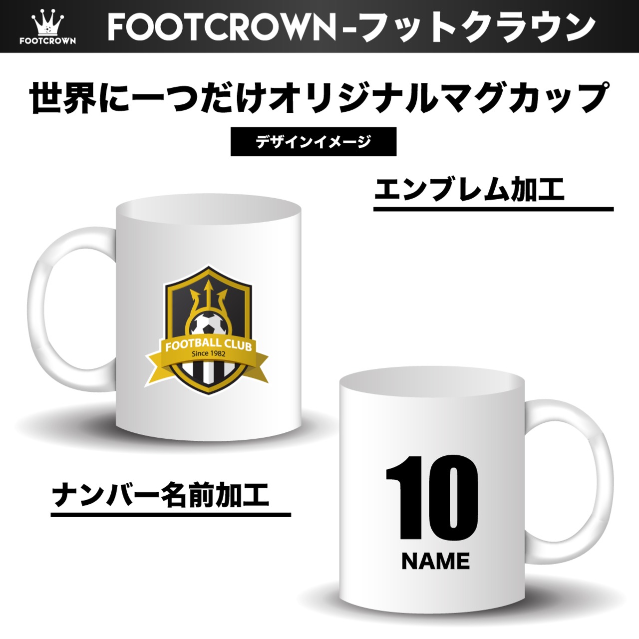 すぐ届く!!世界に一つだけ オリジナル オーダーメイド マグカップ 写真やエンブレム 好きな番号を送るだけ - 3
