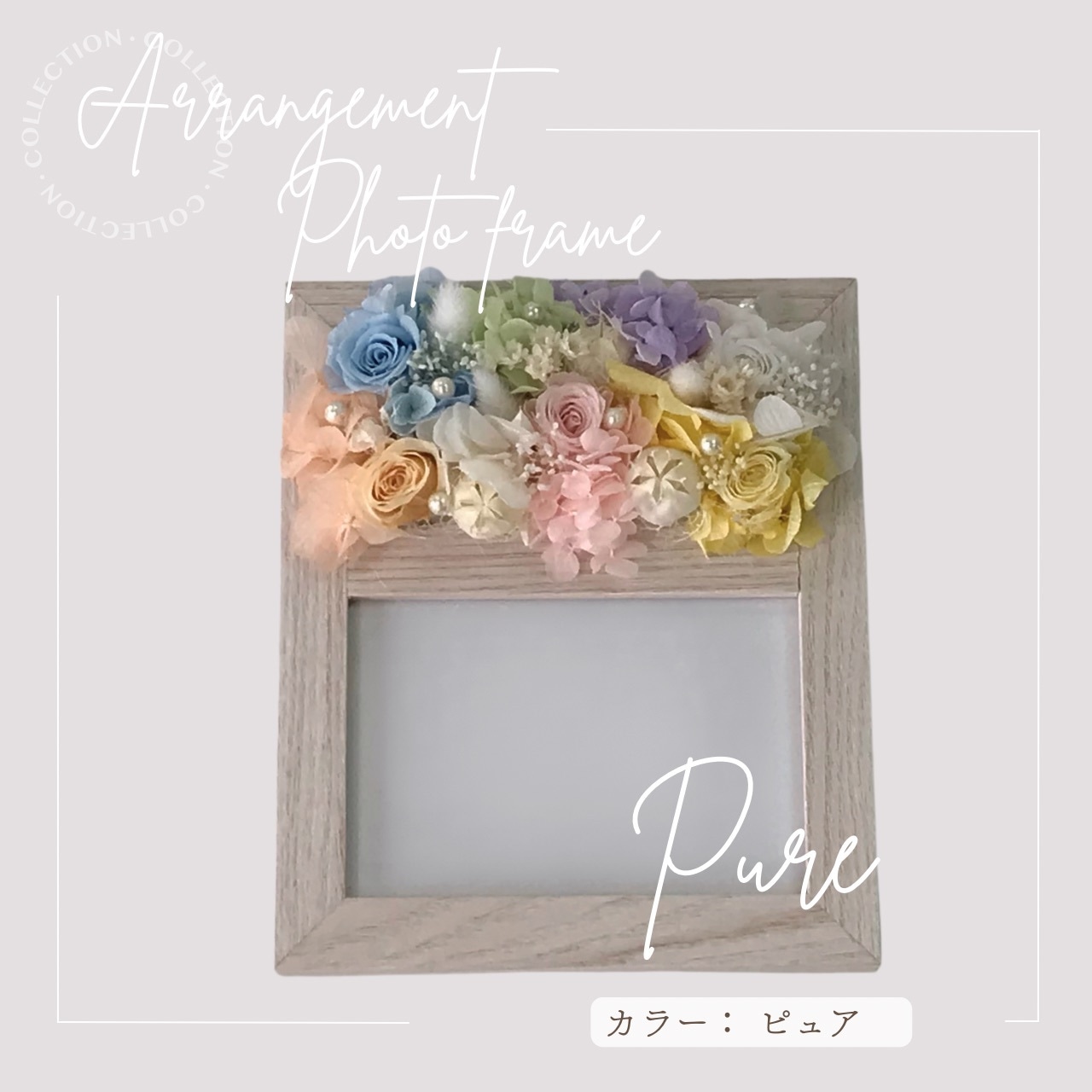 【御供】アレンジメントフォトフレーム〈プリザーブドフラワー〉・画像6