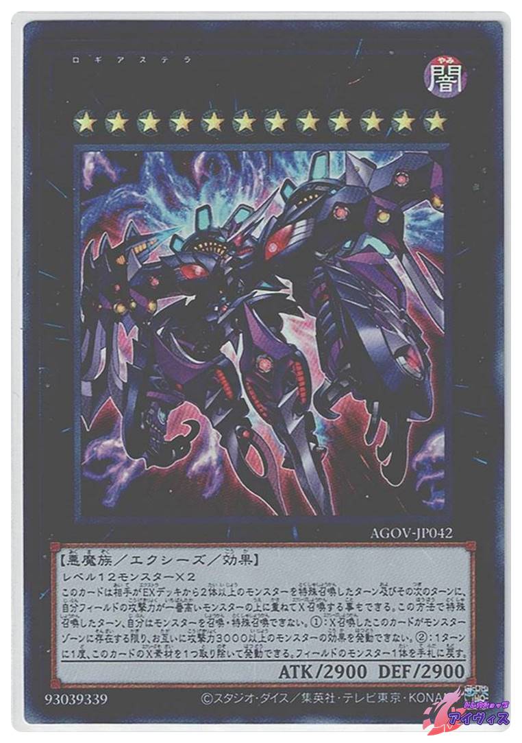 PSA10】世界24枚！厄災の星ティ・フォン{AGOV-JP042} Amazon.co.jp