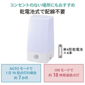 オーム(OHM) LED人感センサーライト オーム電機 NIT-BLA6JS-WN 06-0132