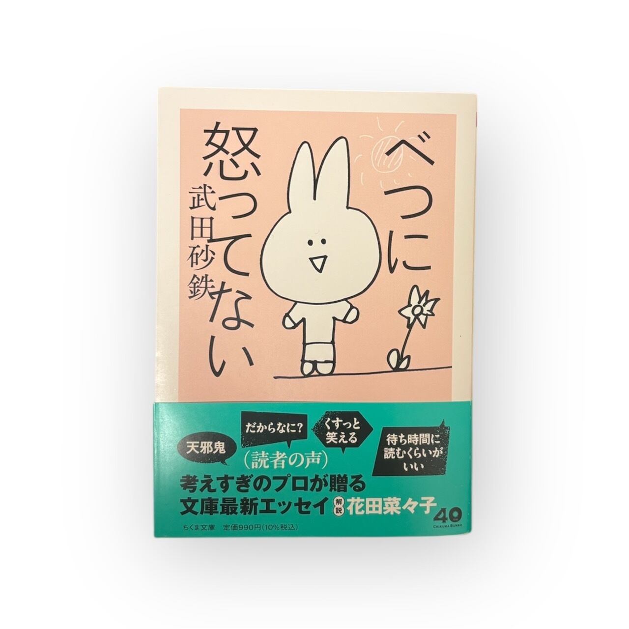 激レア】sukimono book 原田学HARADA MANABU THE SUKIMONO BOOK 09