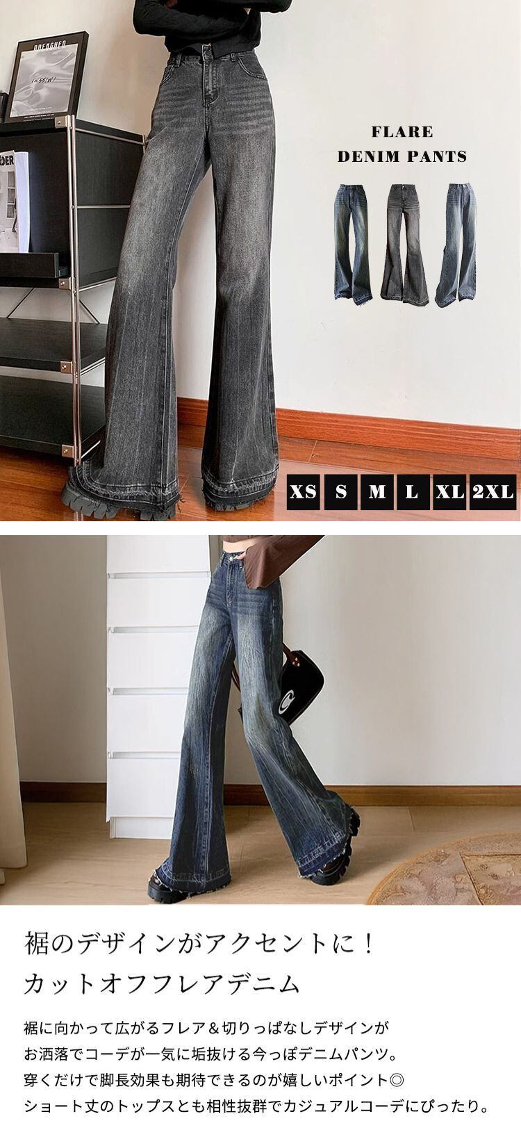 フレアワイドデニム 宅配便】カットオフフレアデニム／pants602 | DAY CLOSET