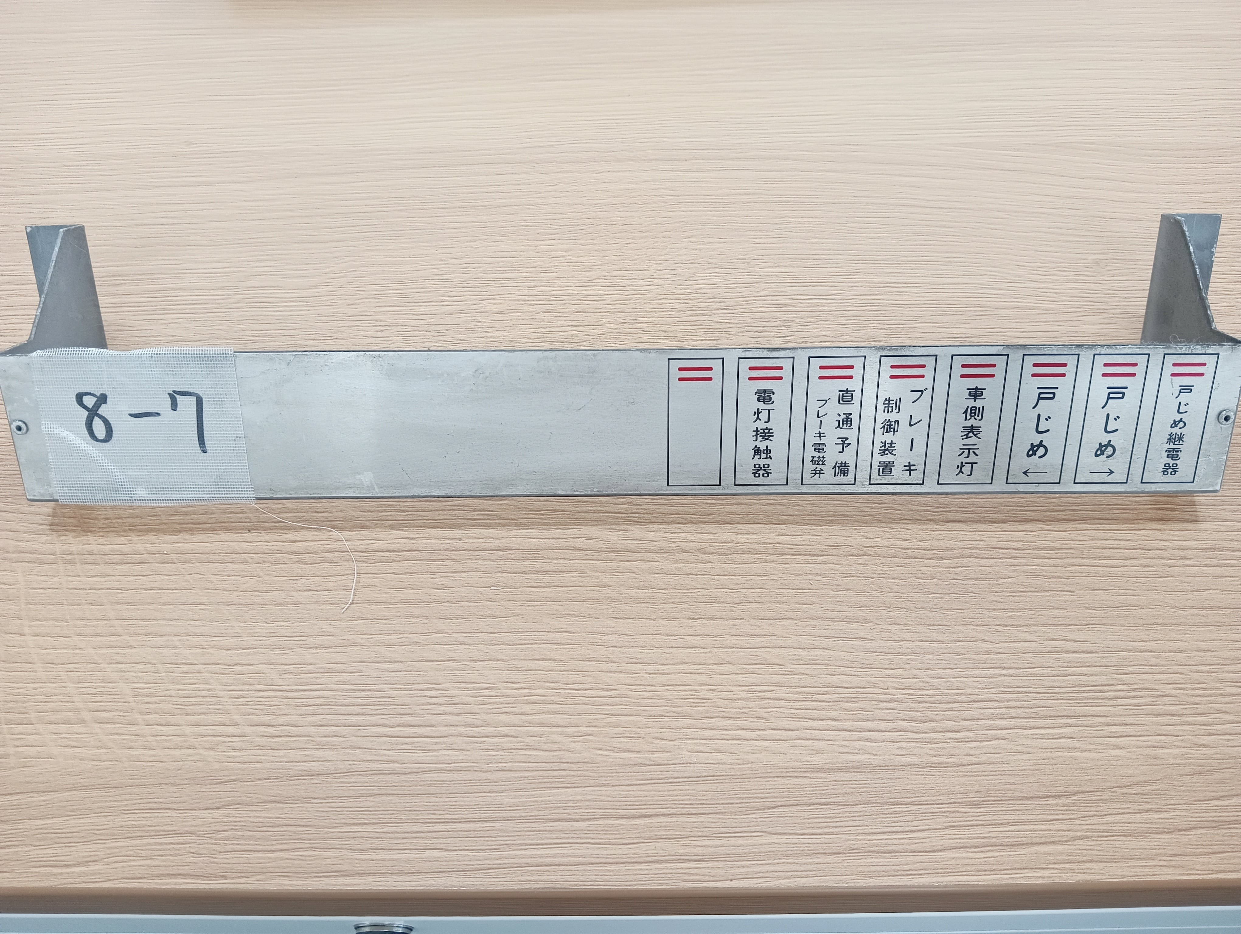 廃品】りんかい線つり革（短） | りんかい線オフィシャルストア