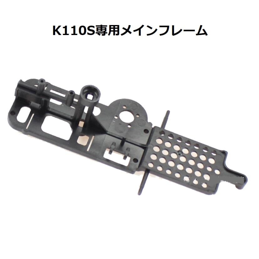 1.XK K110S 機体・パーツ | ネオヘリRC株式会社