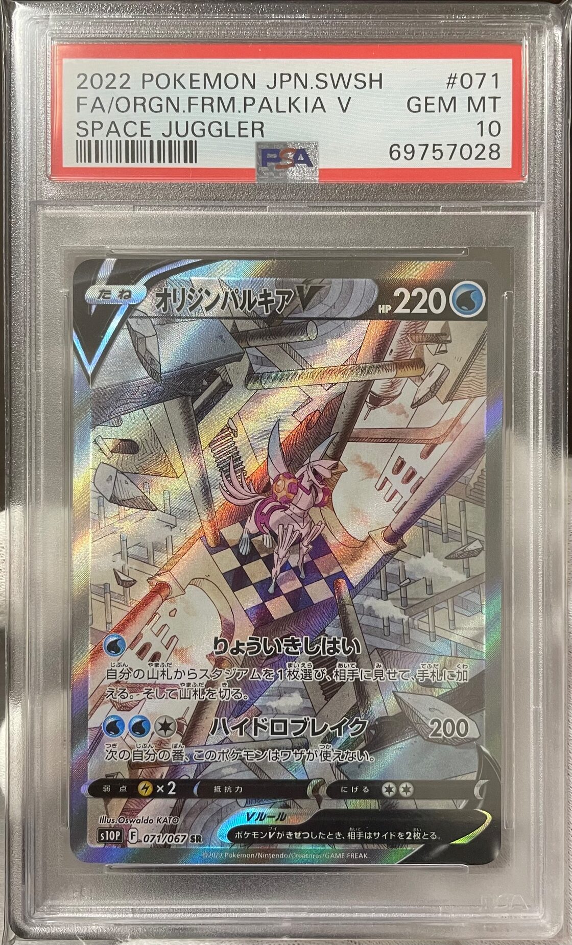 Aランク】オリジンパルキアVSTAR （PSA10 SR）ポケモンカード | PAY ID