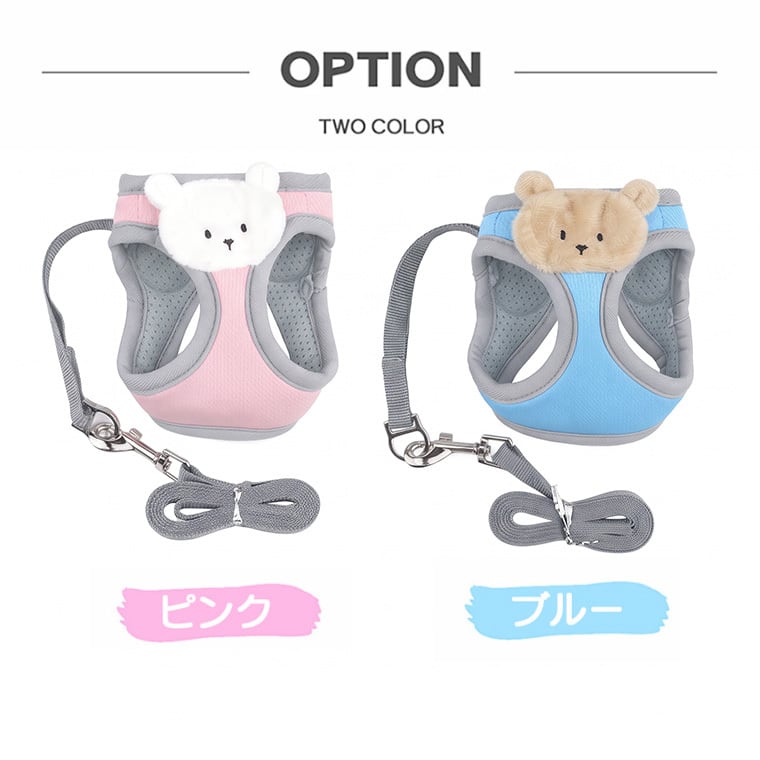 soft bear harness S ～ L 2color / 犬用 ハーネス 胴輪 リード 光る 夜のお散歩 メッシュ素材 サイズ 調節 通気性 可愛い 犬ハーネス お出かけ 散歩 小型犬 中型犬 韓国ワンコ服 クマ柄 お揃い