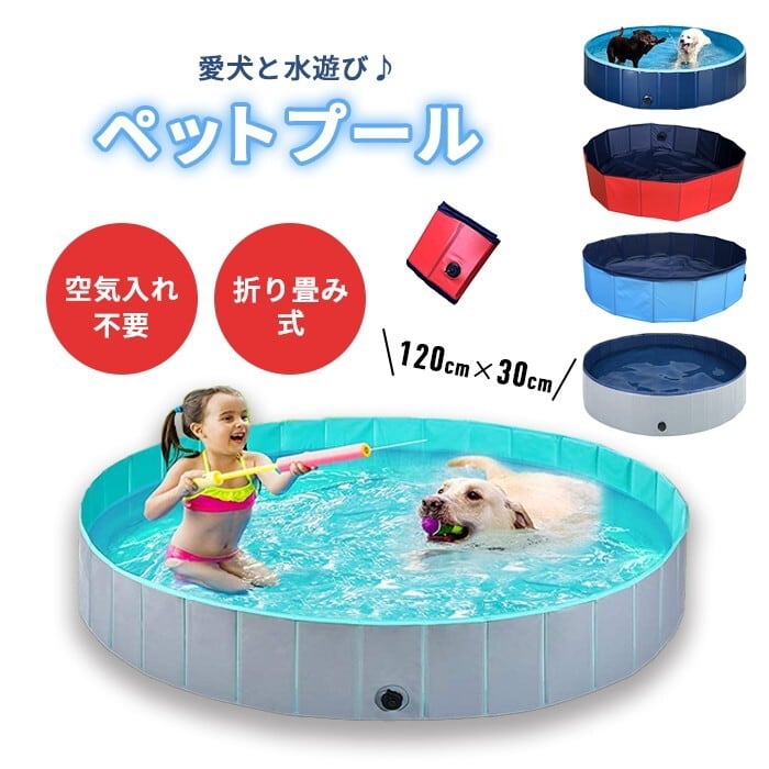 子供用プール ボールプール ペットプール 犬用プール 折り畳み 水遊び