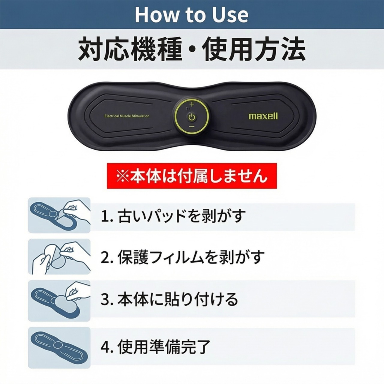 マクセル maxell ACTIVE PADもてケア もてケアpro MXES-R400YG 対応 16枚