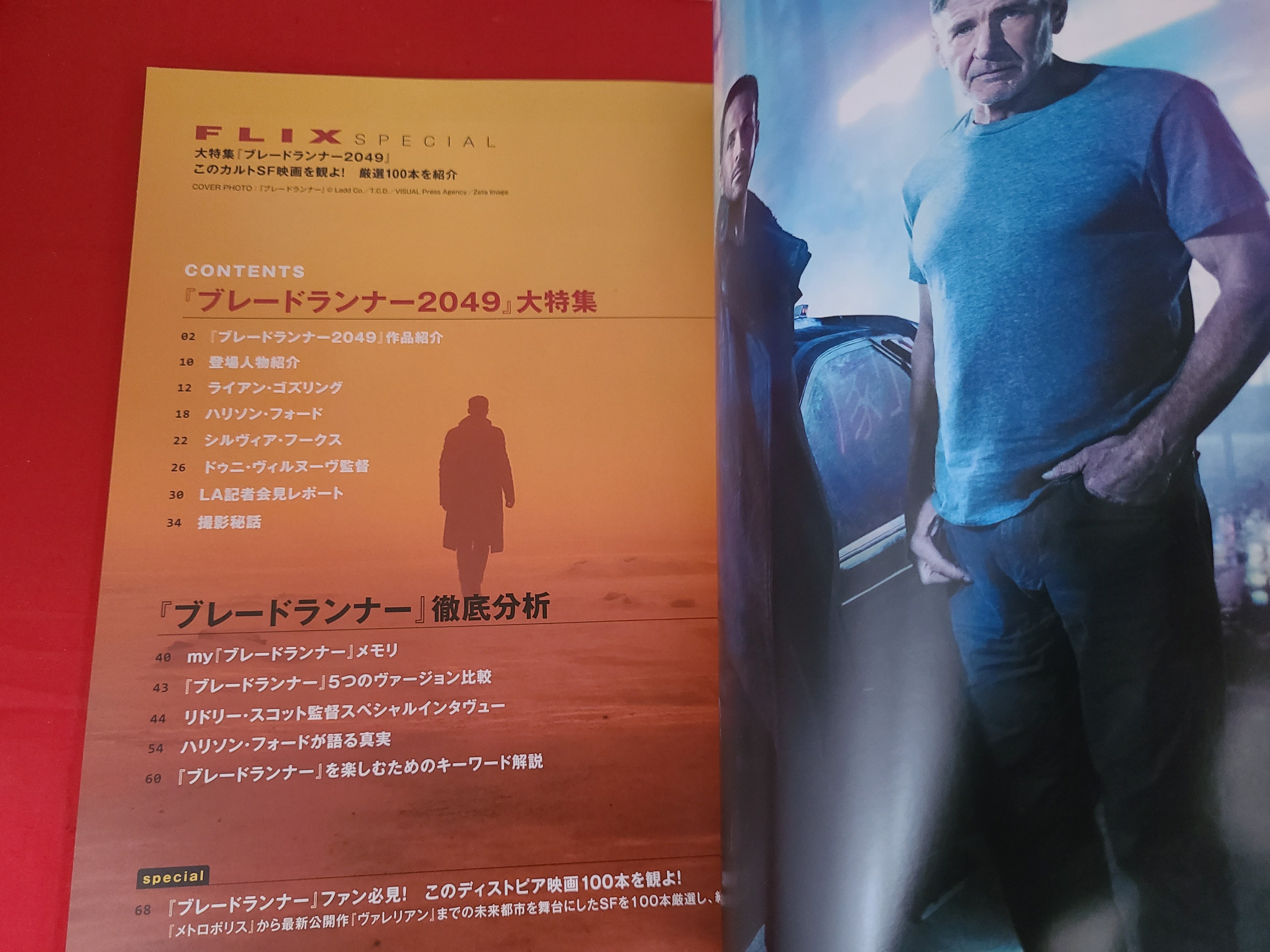 おすすめ特集号 FLIXスペシャル ｢ブレードランナー2049｣ | 冒険浪漫堂
