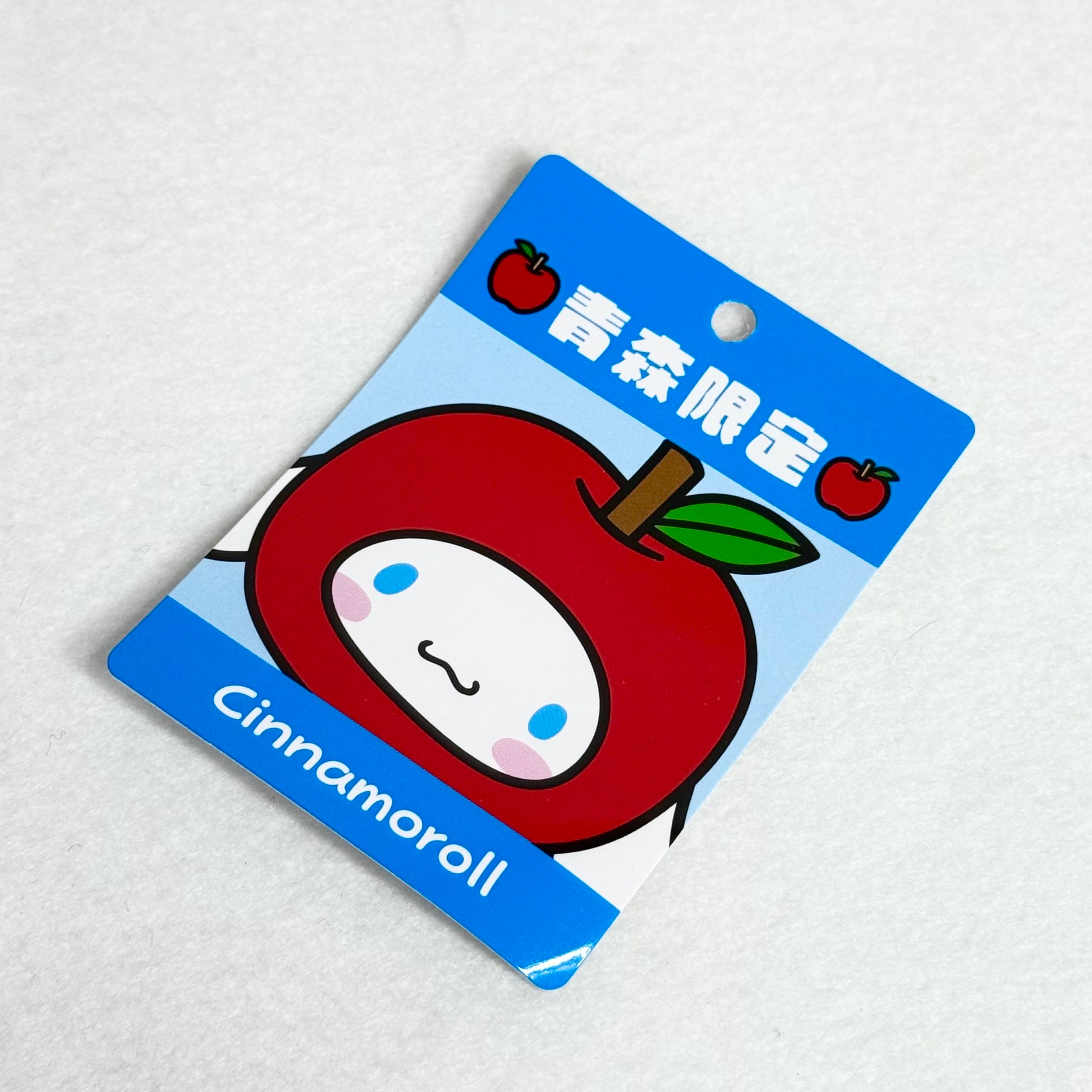 シナモロール青森 りんご BCマスコット | TORCH-Online Shop-