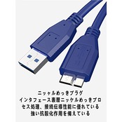 USB3.0 ケーブル USB A オス to microB オス データケーブル 高速転送と 外付けHDD SSD 外付けBDドライブ Galaxy Note3 S5などに対応 1M