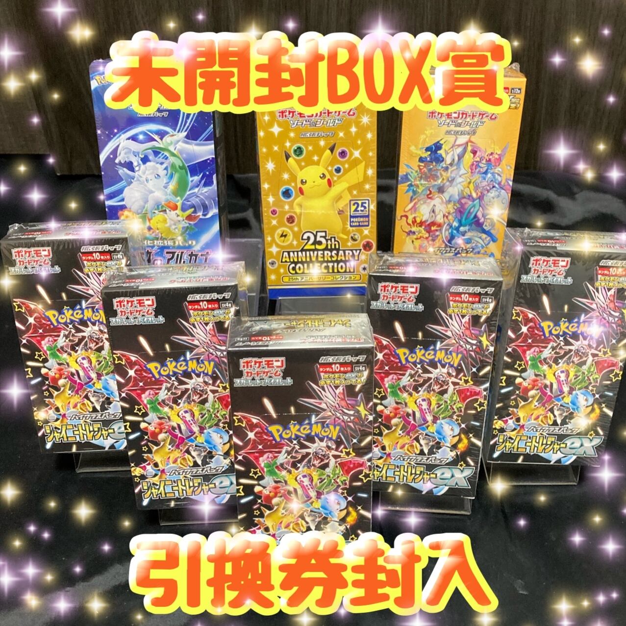 ワンコインで爆アドを狙え！演出オリパ！ ハイクラスパックシリーズ 第