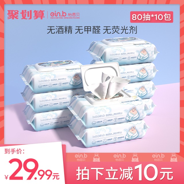 【ベビーウェットティッシュ】赤ちゃん、乳幼児のウェットティッシュ【80枚入り10個】