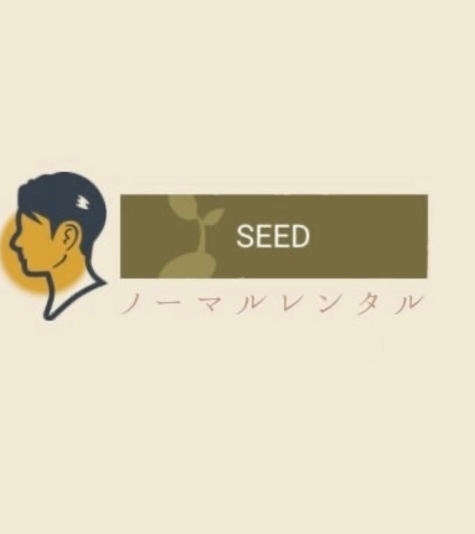 ノーマルレンタル 【SEED】bisco延長