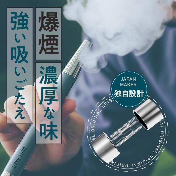 チルハビット 未使用品 モバイル シーシャ 水タバコ エナジードリンク