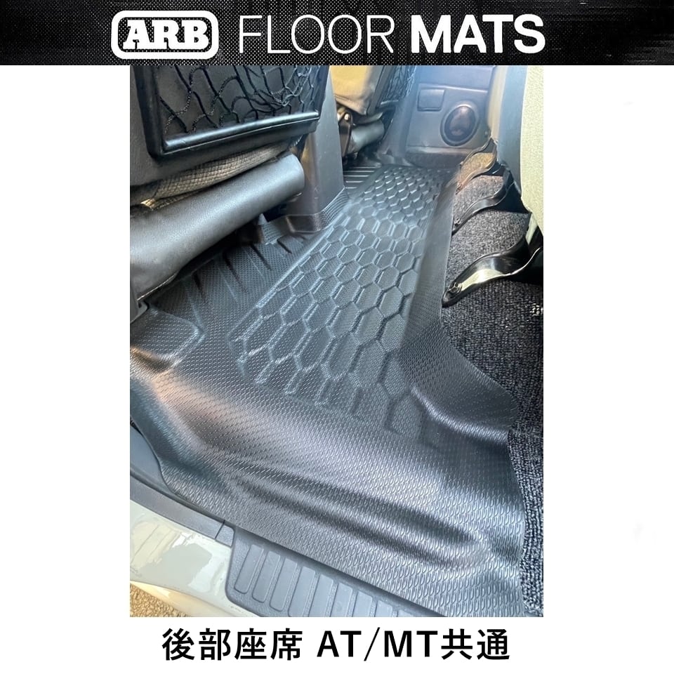 ARB ランドクルーザー80 専用 AT/MT共通 ランクル80 ARBフロアマット
