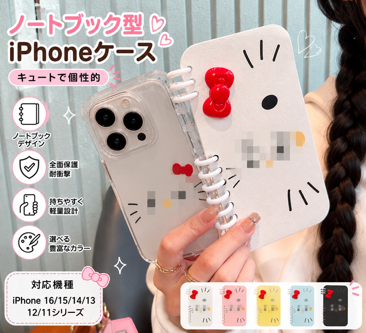 050.ノート風リボン猫デザイン iPhoneケース iPhone16/15 Pro Max対応 iPhone14/13/12/11対応 かわいい3Dデコ スタンド機能付き TPUスマホケース 全面保護 韓国風 ガーリー 詳細画像4